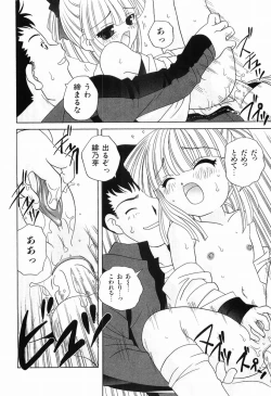 Page 91 of Ecchi na Uwasa