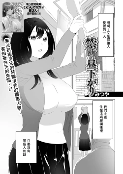 Page 1 of Kindan no Hirusagari