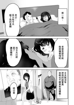 Page 3 of Kindan no Hirusagari