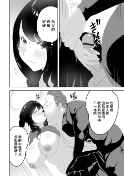 Page 8 of Kindan no Hirusagari