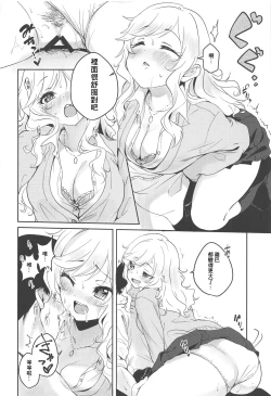 Page 9 of Yui to Issho ni Love Love Love