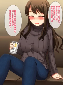 Page 4 of 幼馴染の新妻を俺の最強チ○ポで寝取る!