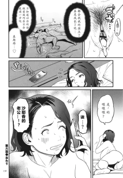 Page 156 of Onna Eromanga-ka ga Inran da Nante Gensou janai?