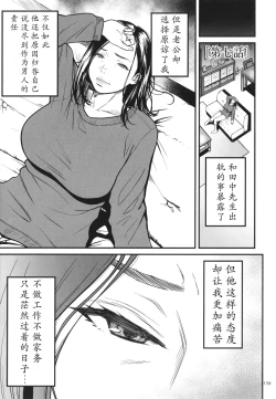 Page 159 of Onna Eromanga-ka ga Inran da Nante Gensou janai?