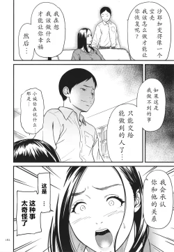 Page 162 of Onna Eromanga-ka ga Inran da Nante Gensou janai?