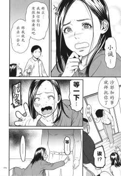 Page 164 of Onna Eromanga-ka ga Inran da Nante Gensou janai?