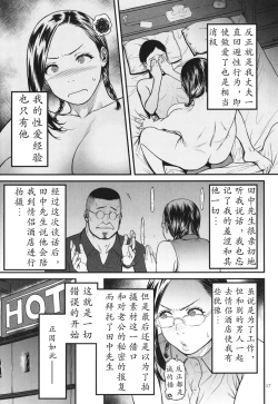 Page 18 of Onna Eromanga-ka ga Inran da Nante Gensou janai?