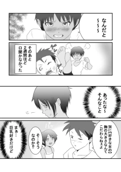 Page 30 of Kasshoku Boyish na Osananajimi