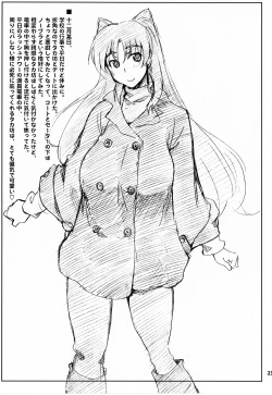 Page 22 of Complex-5. E.N.Complex!