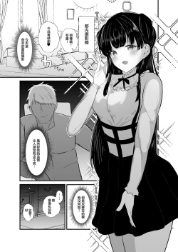 Page 3 of Mayuzumi Fuyuko wa Dosukebe Saimin ni Makenai!