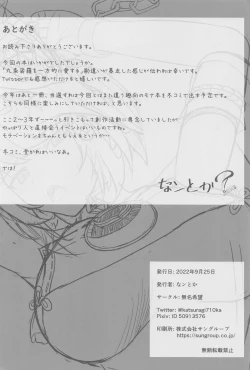 Page 19 of Kimi Nashi ja Irarenai