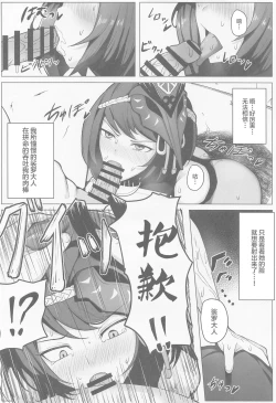 Page 7 of Kimi Nashi ja Irarenai