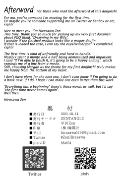 Page 24 of Tsumani Oboreru | Drowning in My Wife