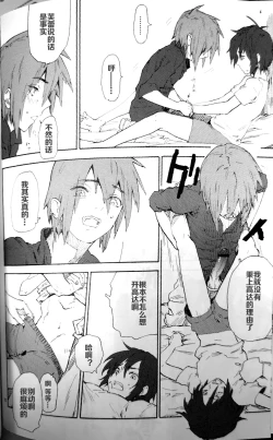 Page 11 of Morning Star