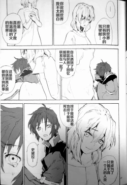 Page 26 of Morning Star