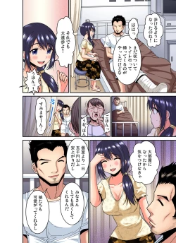 Page 115 of Gachikomi Vol.138