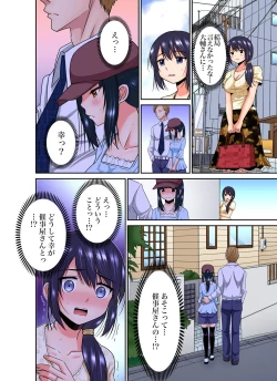 Page 131 of Gachikomi Vol.138