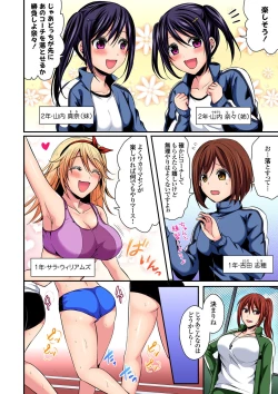 Page 139 of Gachikomi Vol.138