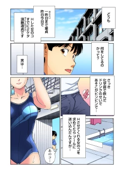 Page 160 of Gachikomi Vol.138