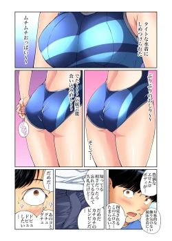 Page 162 of Gachikomi Vol.138