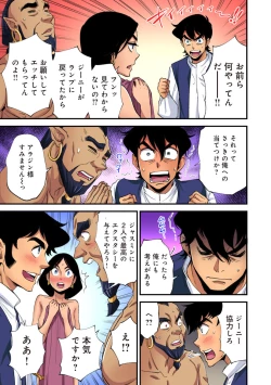 Page 202 of Gachikomi Vol.138