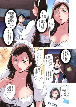 Page 32 of Gachikomi Vol.138