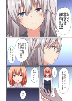 Page 59 of Gachikomi Vol.138