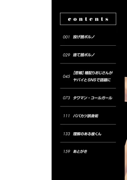 Page 2 of Nagesen Porno - tipping porno