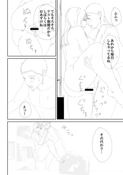 Page 232 of Inran Onna Kyoushi to Boku