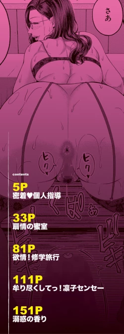 Page 2 of Inran Onna Kyoushi to Boku