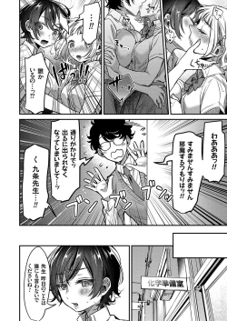 Page 150 of Comic Grape Vol.107