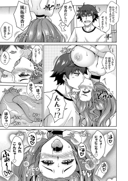 Page 33 of Comic Grape Vol.107