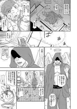 Page 45 of Comic Grape Vol.107