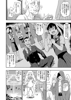 Page 46 of Comic Grape Vol.107