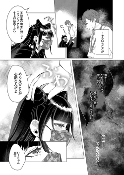 Page 65 of Comic Grape Vol.107