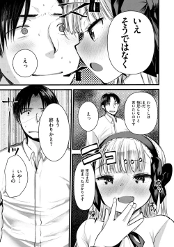 Page 107 of Level 1 no Himekishi-san to Yurufuwa Mujintou life