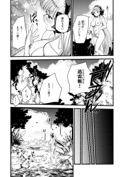 Page 116 of Level 1 no Himekishi-san to Yurufuwa Mujintou life