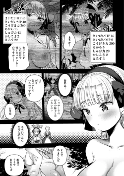 Page 117 of Level 1 no Himekishi-san to Yurufuwa Mujintou life