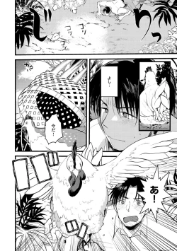 Page 136 of Level 1 no Himekishi-san to Yurufuwa Mujintou life