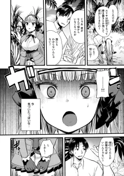 Page 142 of Level 1 no Himekishi-san to Yurufuwa Mujintou life