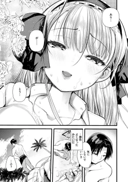 Page 15 of Level 1 no Himekishi-san to Yurufuwa Mujintou life