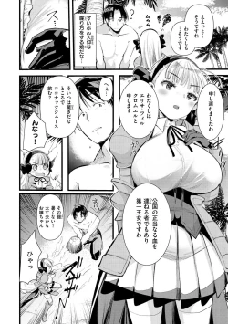Page 20 of Level 1 no Himekishi-san to Yurufuwa Mujintou life