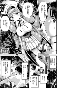 Page 37 of Level 1 no Himekishi-san to Yurufuwa Mujintou life