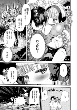 Page 45 of Level 1 no Himekishi-san to Yurufuwa Mujintou life