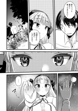 Page 48 of Level 1 no Himekishi-san to Yurufuwa Mujintou life