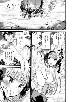 Page 63 of Level 1 no Himekishi-san to Yurufuwa Mujintou life