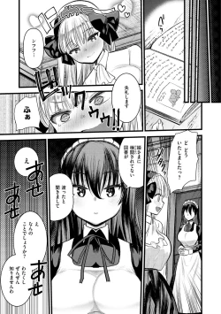 Page 69 of Level 1 no Himekishi-san to Yurufuwa Mujintou life
