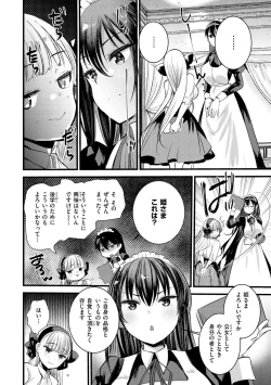 Page 70 of Level 1 no Himekishi-san to Yurufuwa Mujintou life