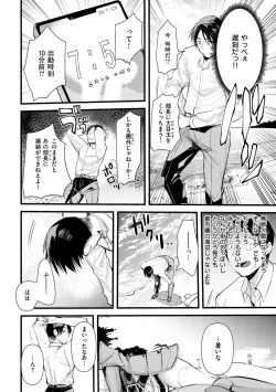 Page 8 of Level 1 no Himekishi-san to Yurufuwa Mujintou life