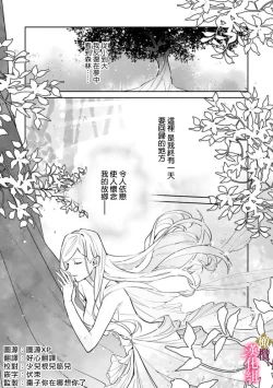 Page 42 of Gokujou Ouji, Unmei no Tsugai wo Hirou。0102